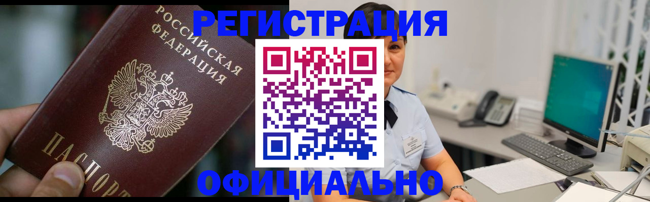 где прописаться в Бугульме