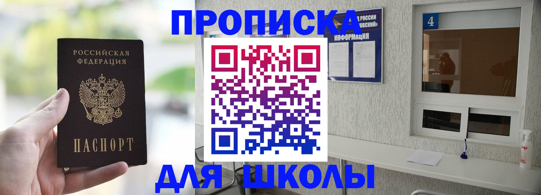 временная регистрация недорого в Бугульме