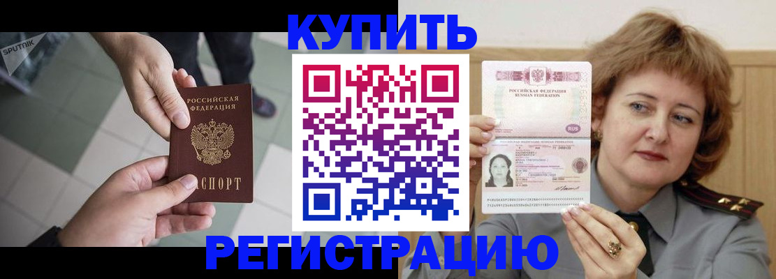 временная регистрация в квартире в Бугульме