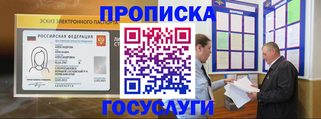временная регистрация законно в Бугульме